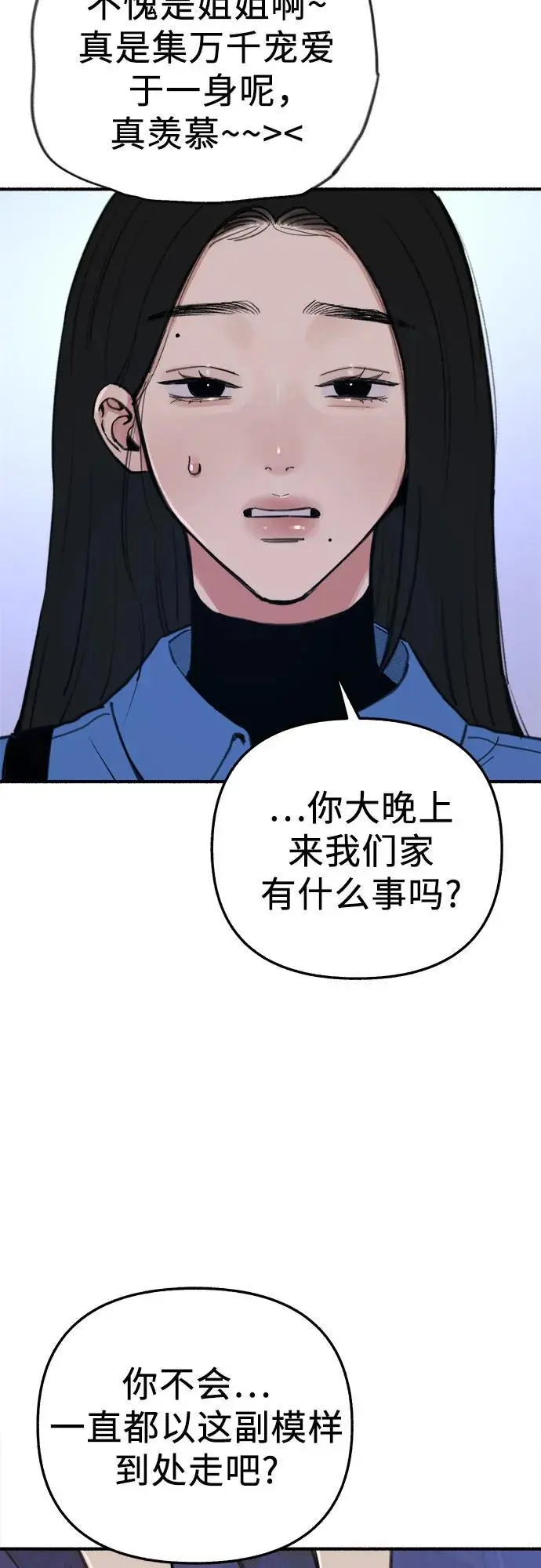 [第62话] 怨恨19