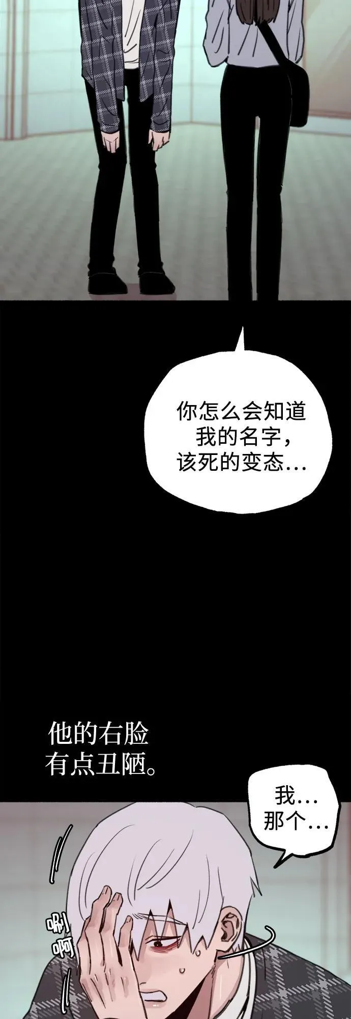 [第77话] 暗室2
