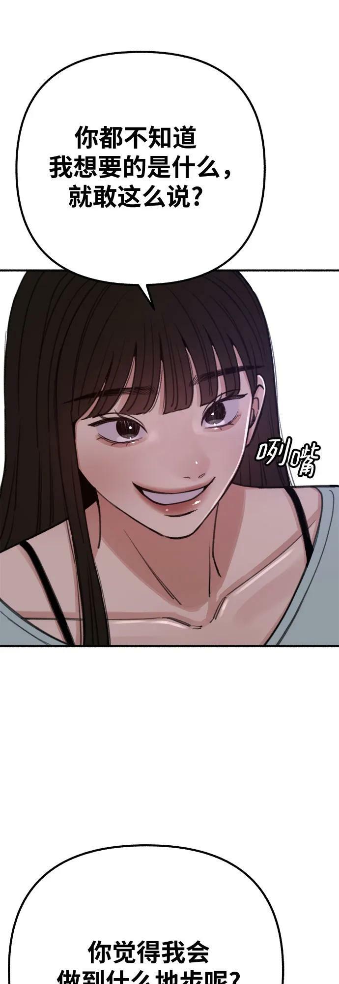 [第30话] 为你的单相思干杯52