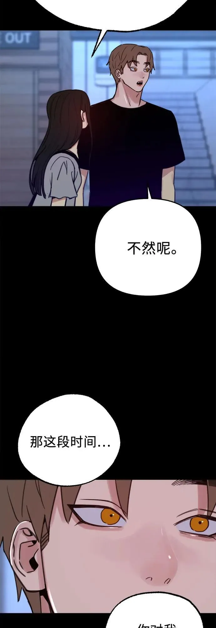 [第87话] city of stars5
