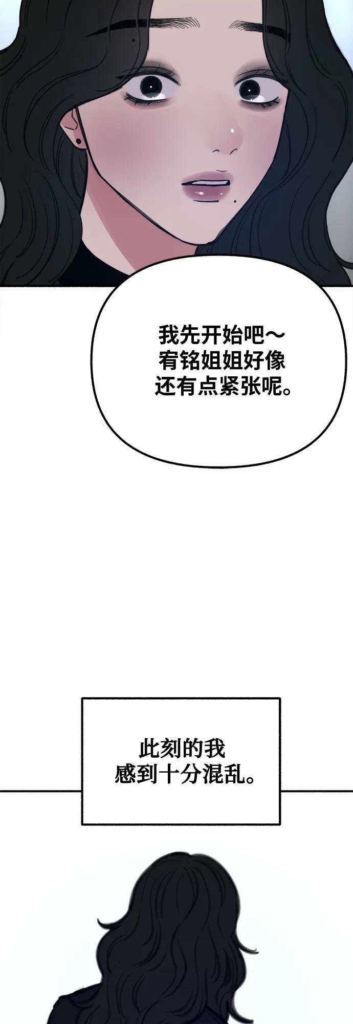 [第27话] 两个女人19