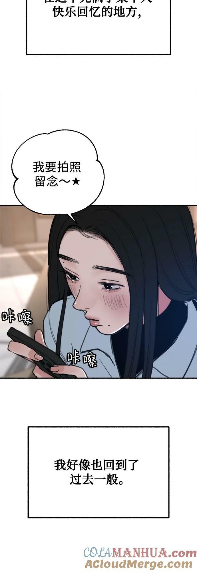 [第38话] 蜜月48