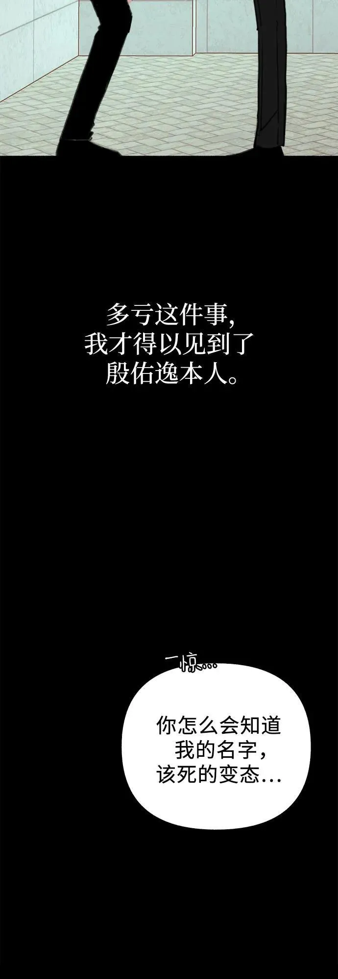 [第76话] 唯一55