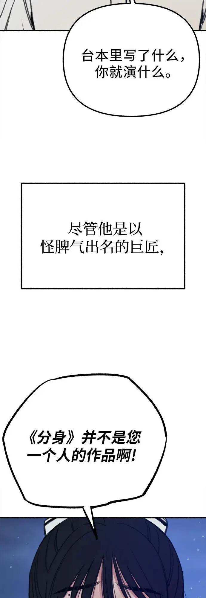 [第57话] 在夜晚的海边7
