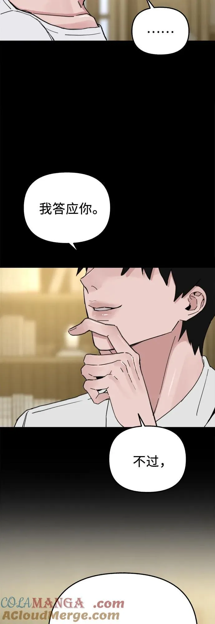 [第81话] 佑汉45
