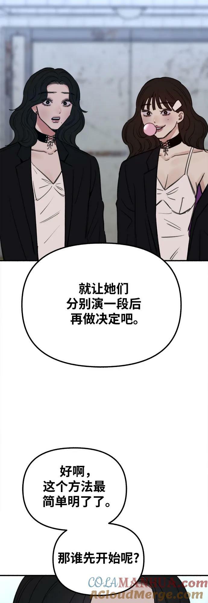 [第27话] 两个女人18