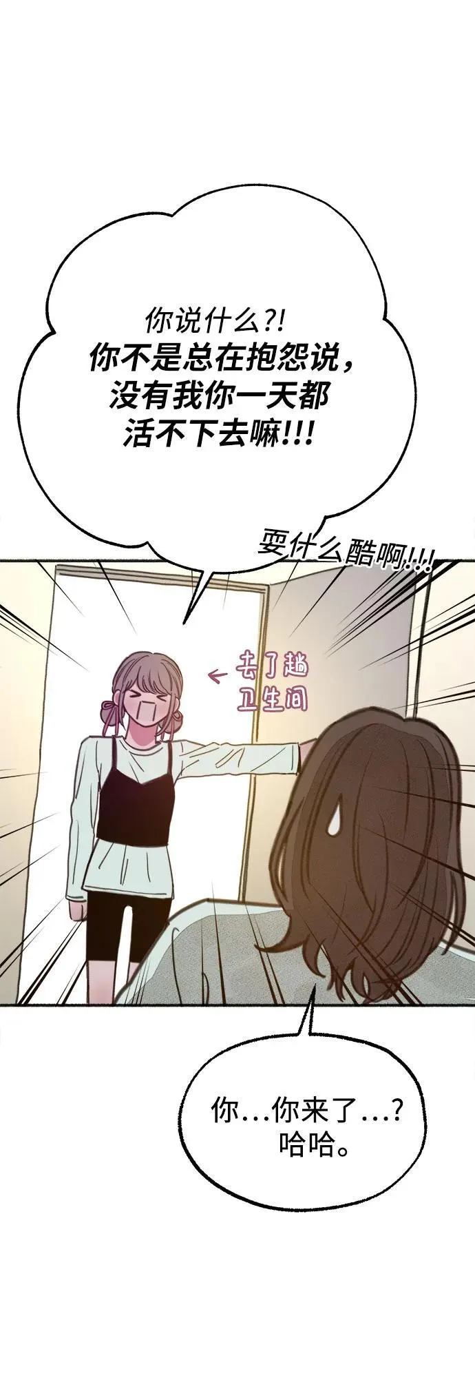 [外传4] 初吻(2)46