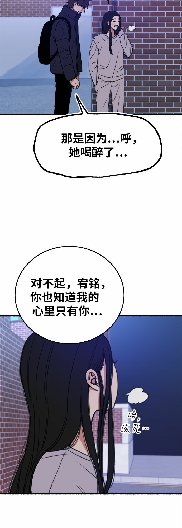 [第6话] 谎言和演戏12