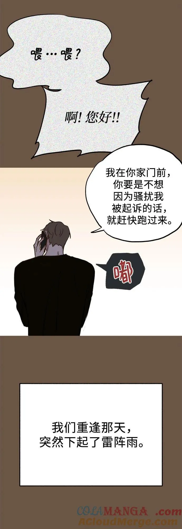[外传4] 初吻(2)33