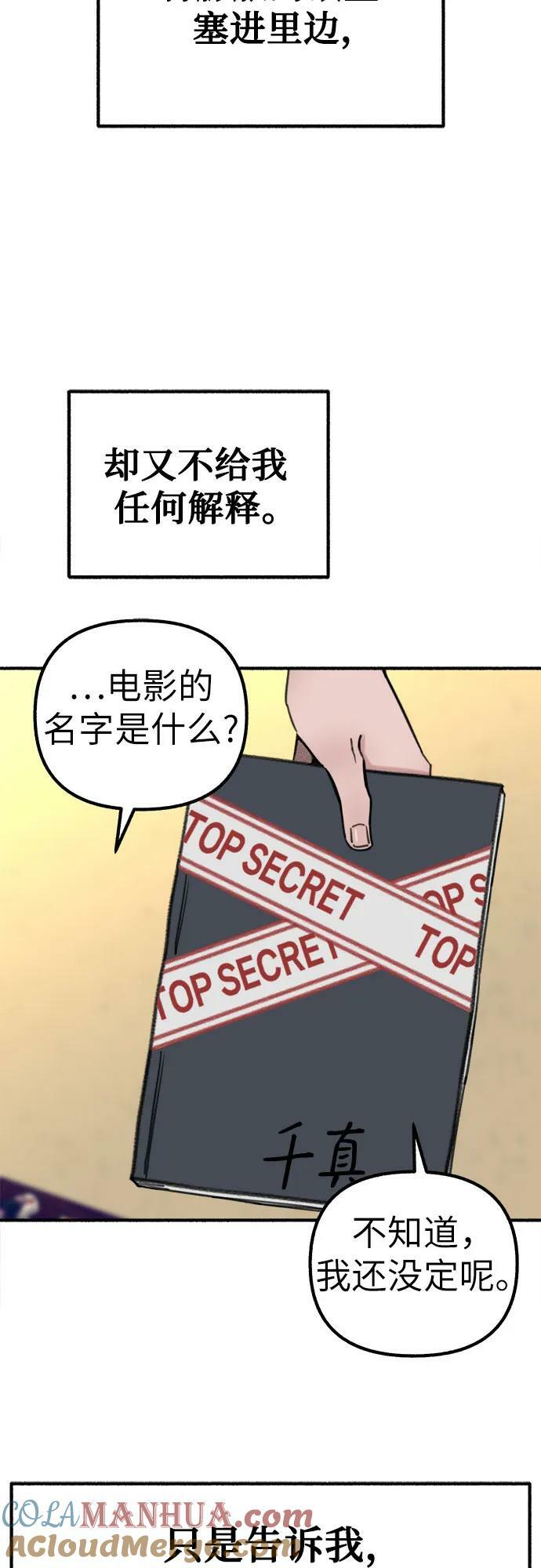 [第41话] 巨匠48
