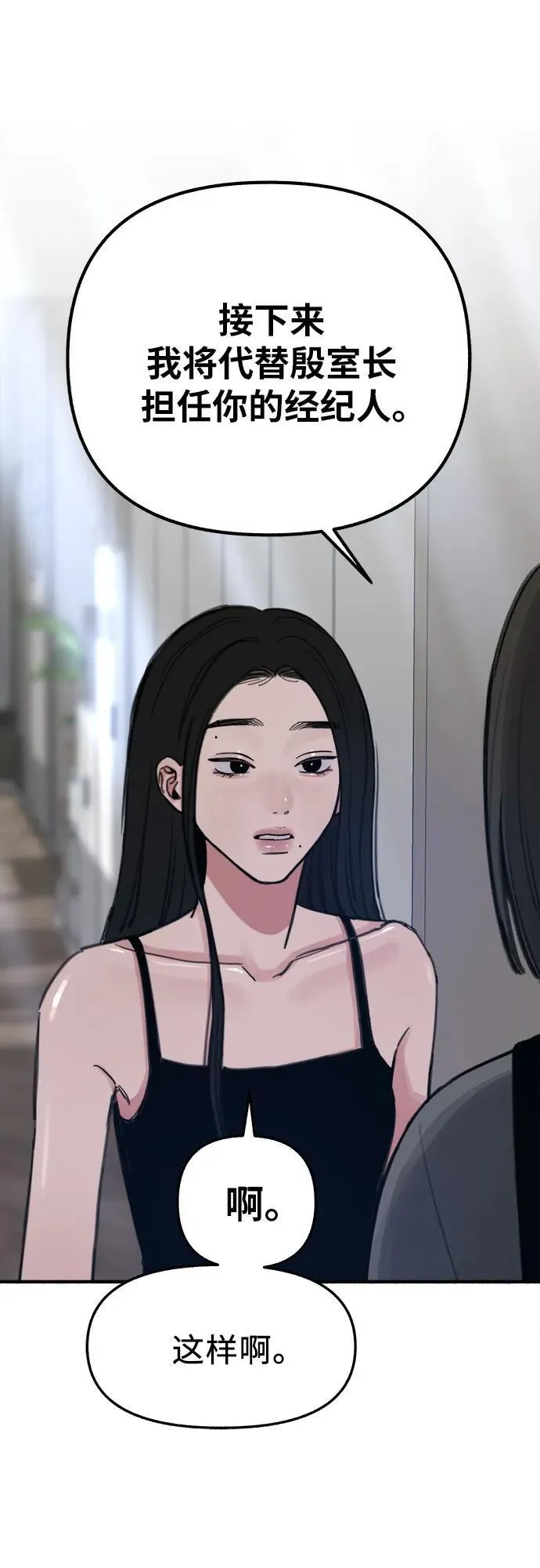 [第69话] 空中孤立53