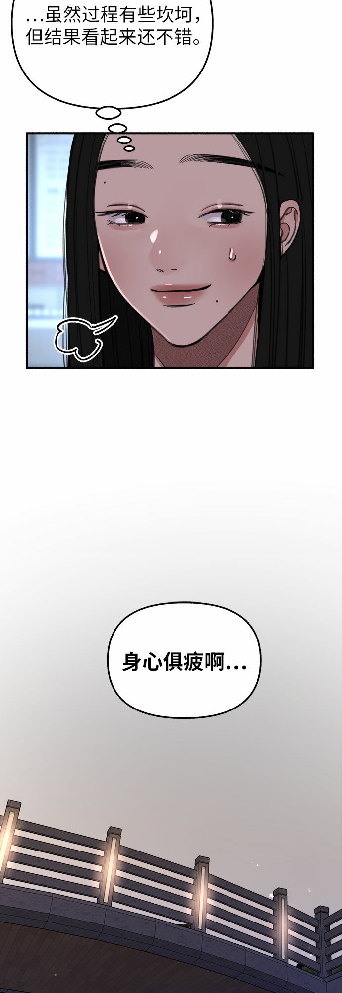 [第15话] 被验证的25