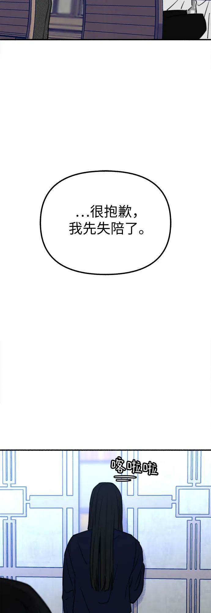 [第41话] 巨匠58