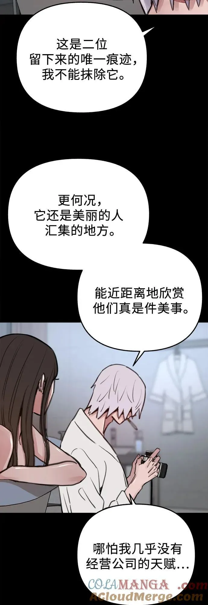 [第78话] 世上最久的死亡3