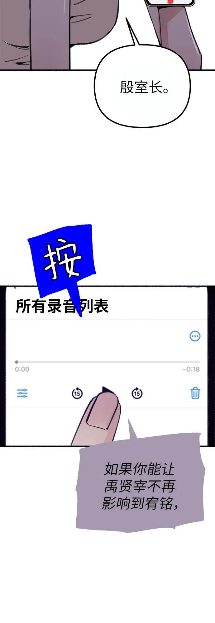 [第47话] 不被接纳的人们2
