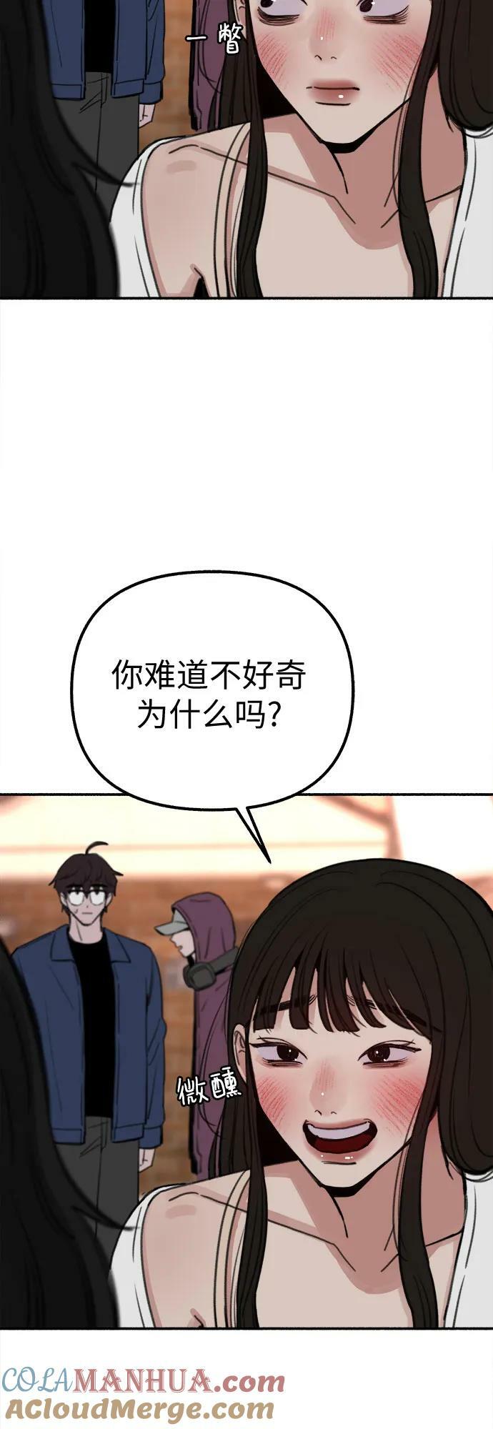 [第37话] 隐秘的心33