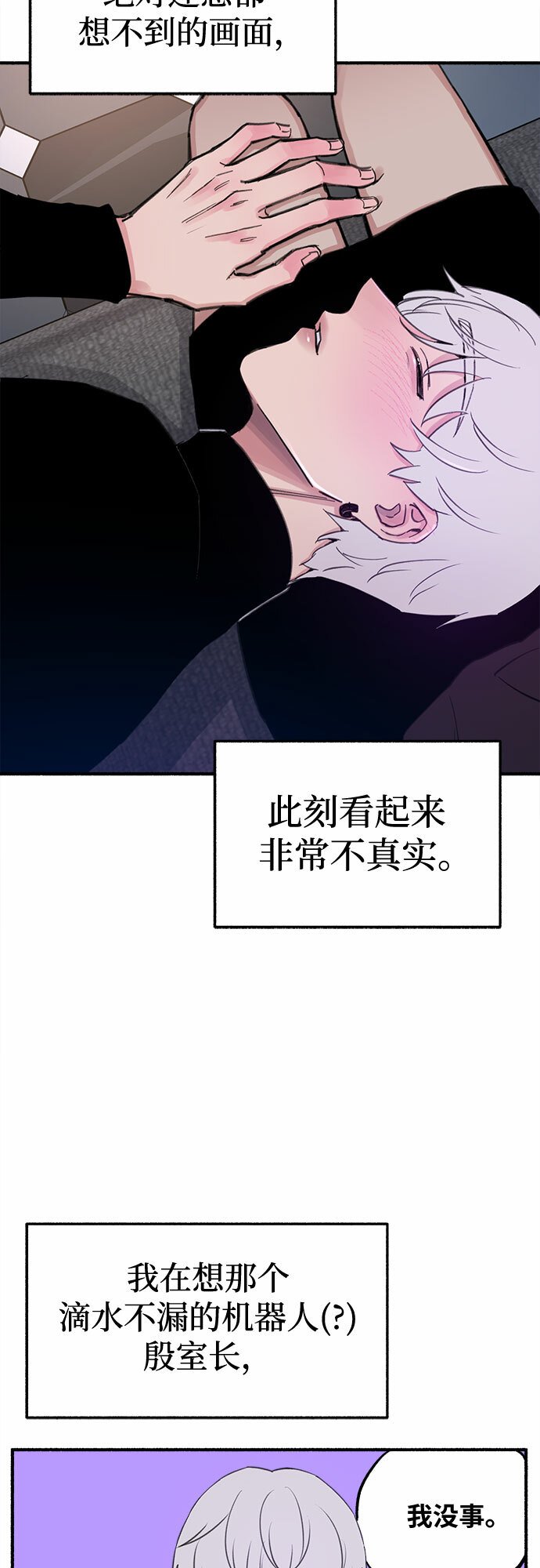 [第13话] 生存与影子们4