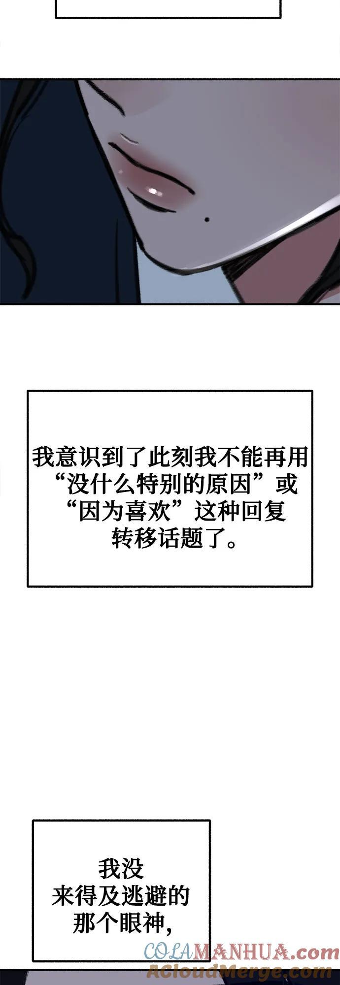 [第48话] 采访24