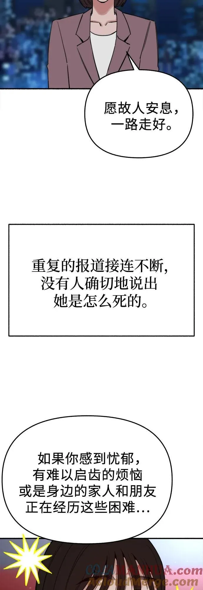 [第65话] 散戏之后3
