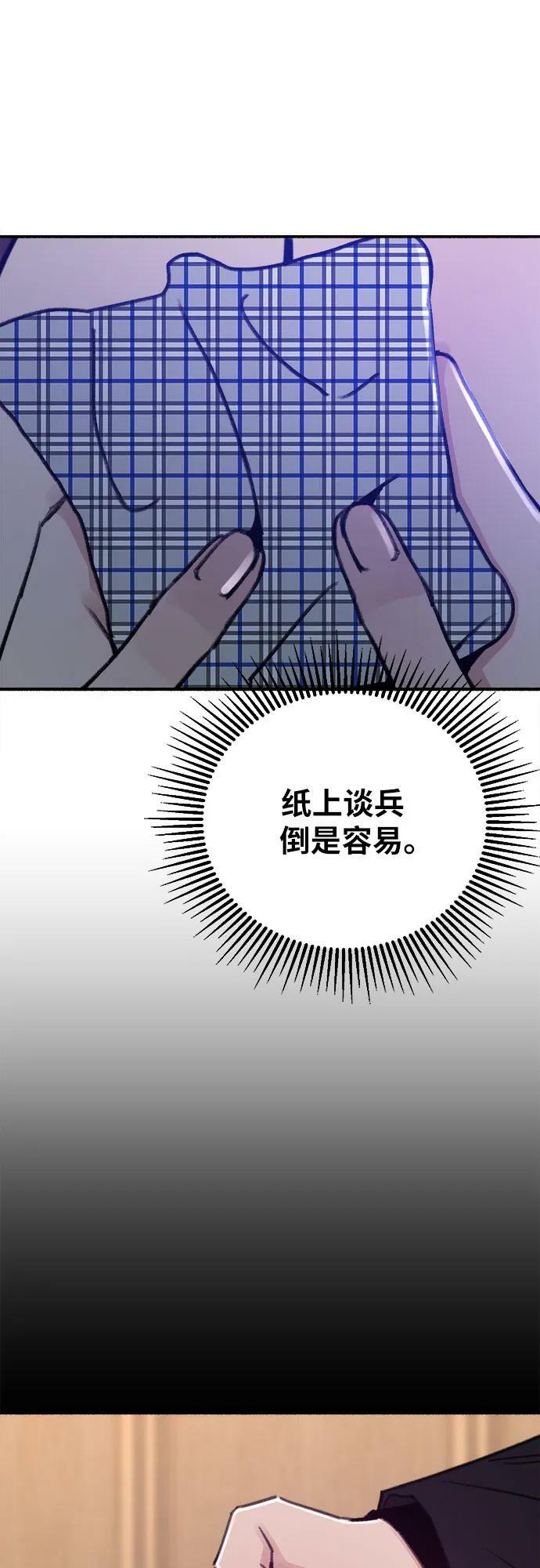 [第31话] 嫉妒是我的力量26