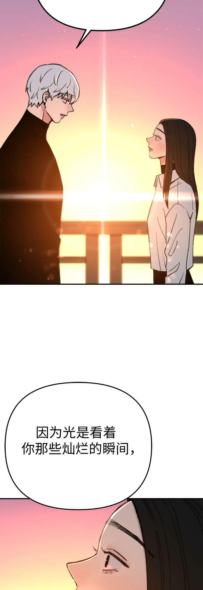 [第39话] 虽无半分假意11