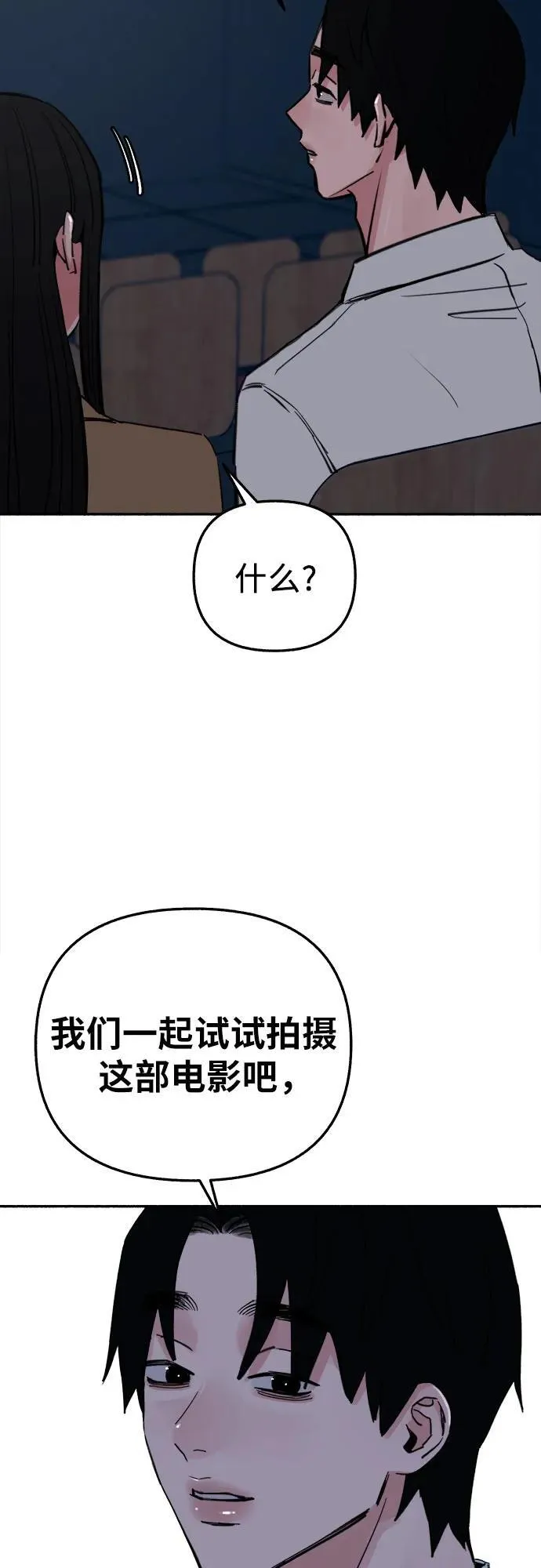 [第80话] 不幸的名作26