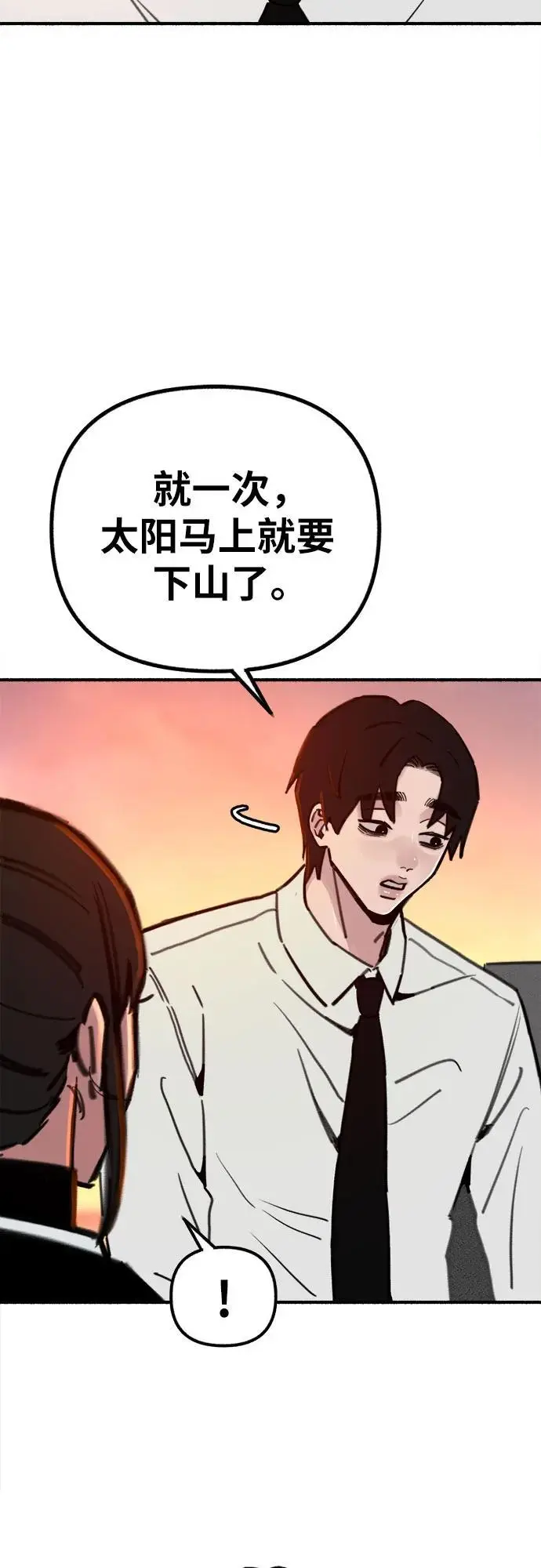 [第53话] 投影52