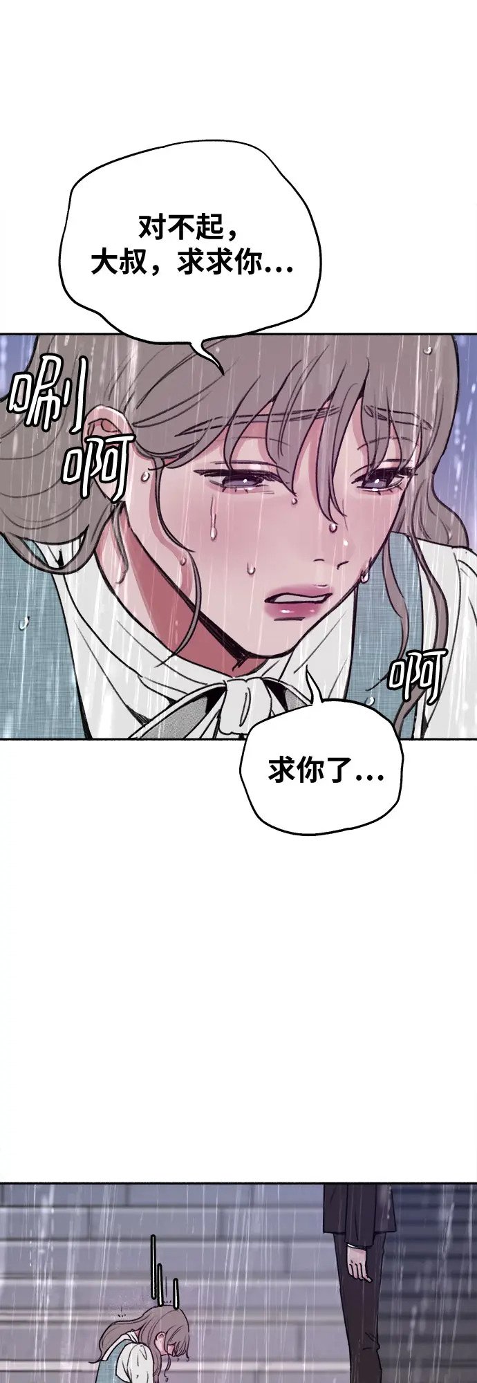 [第20话] 善意的捉弄21