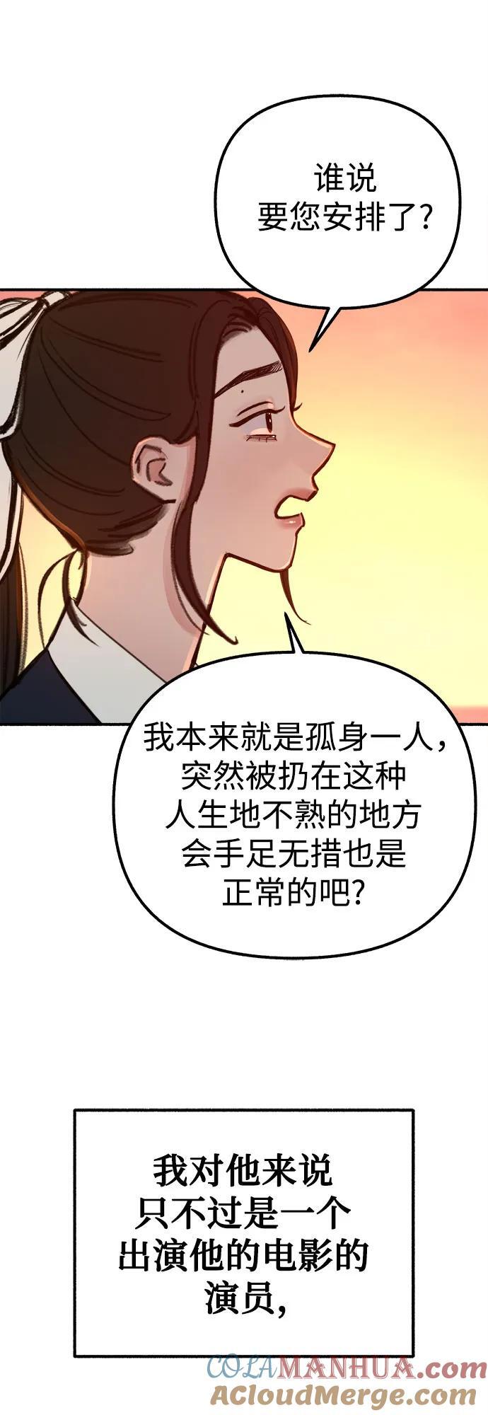 [第49话] 错觉15