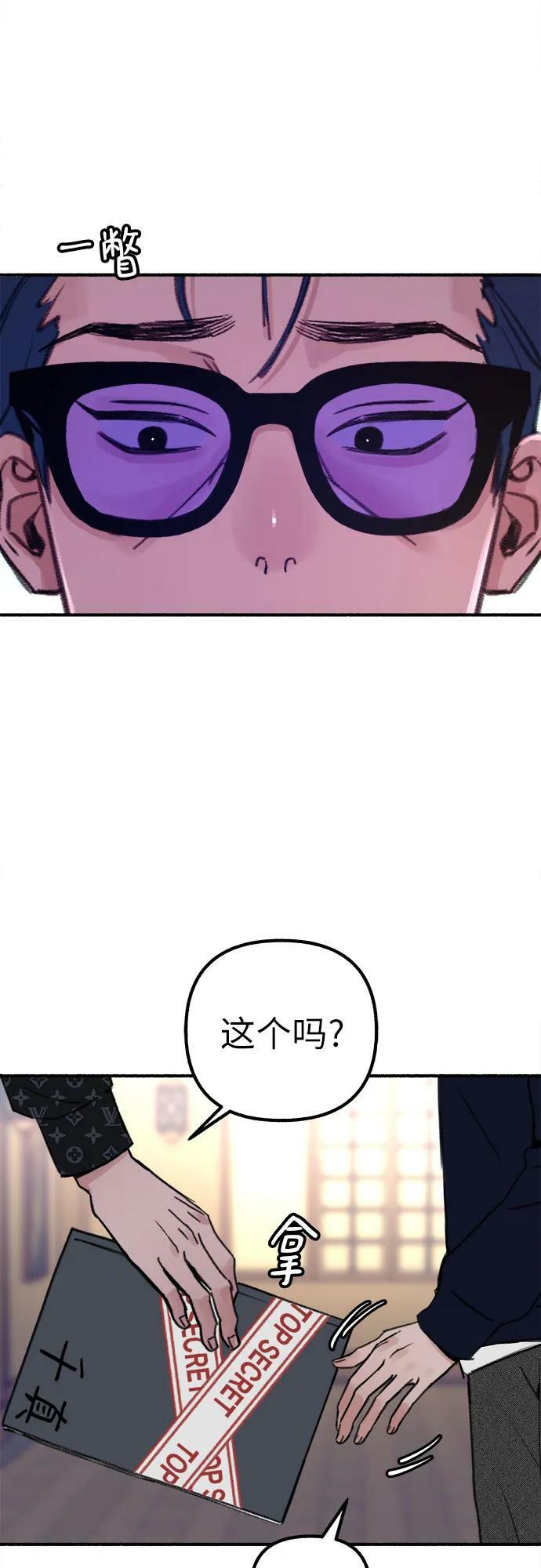 [第42话] 自恋狂和变态4