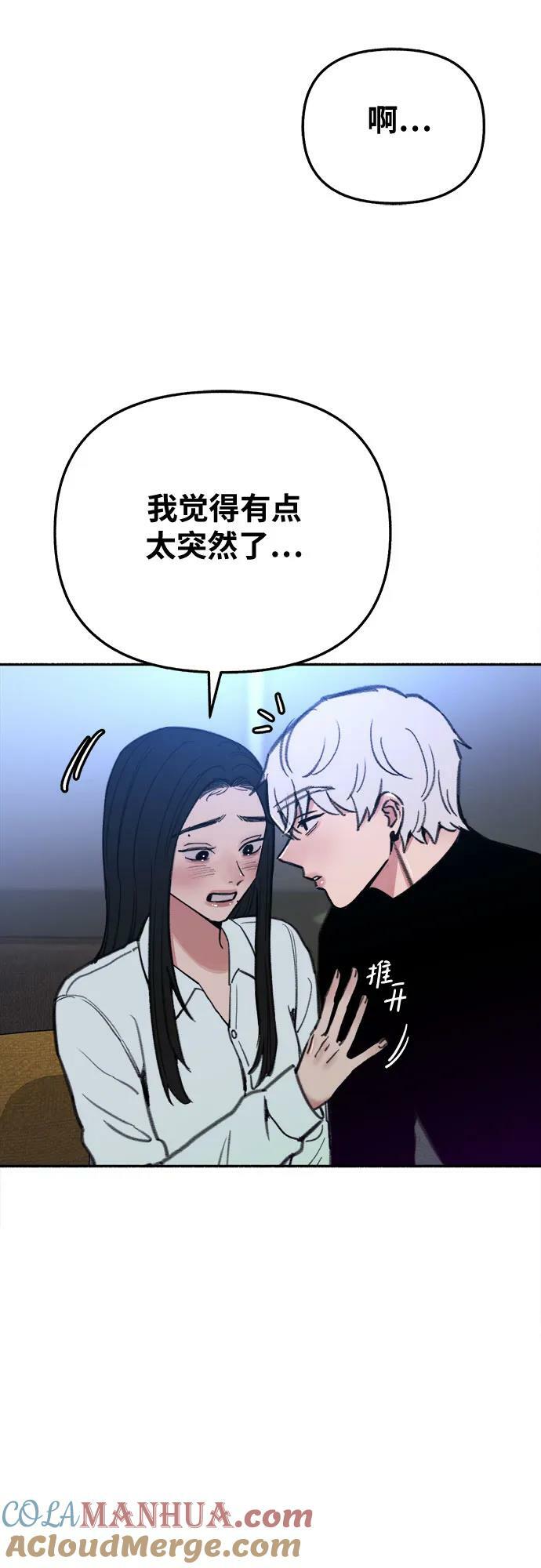[第36话] 梦想着月亮的另一面3