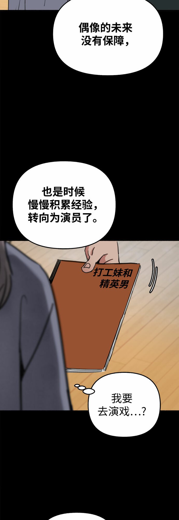 [第14话] 孤立于存在的证明之中18