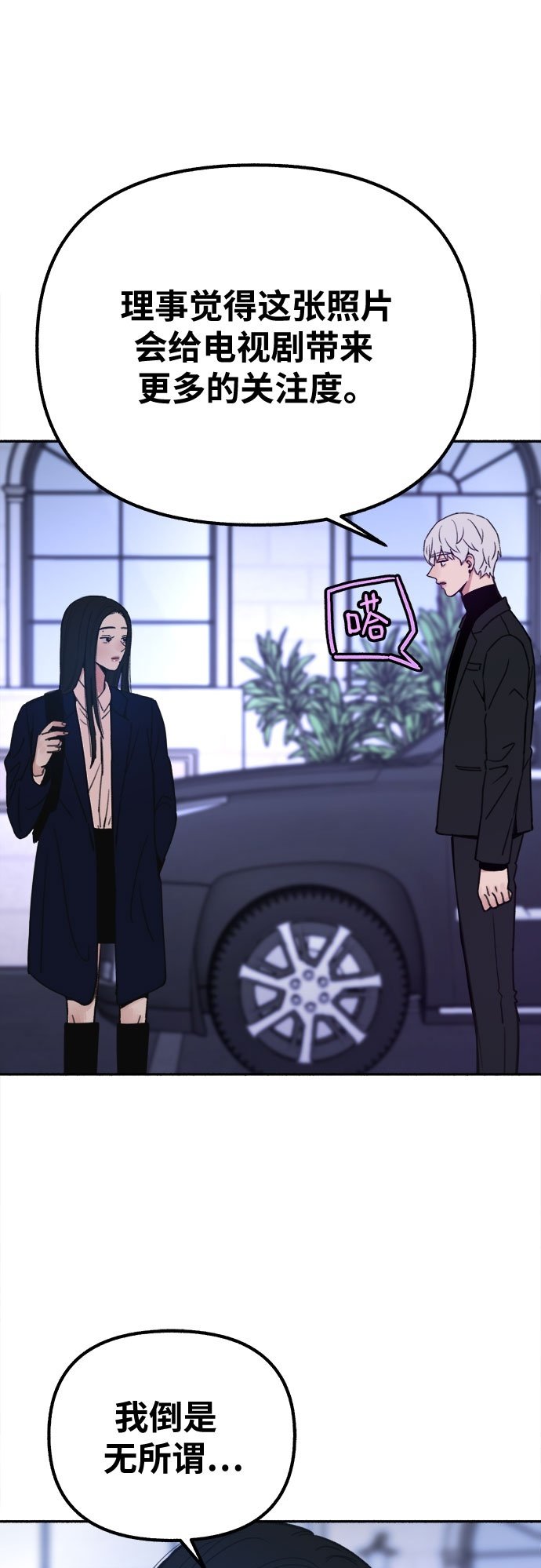 [第18话] 普遍的视线49