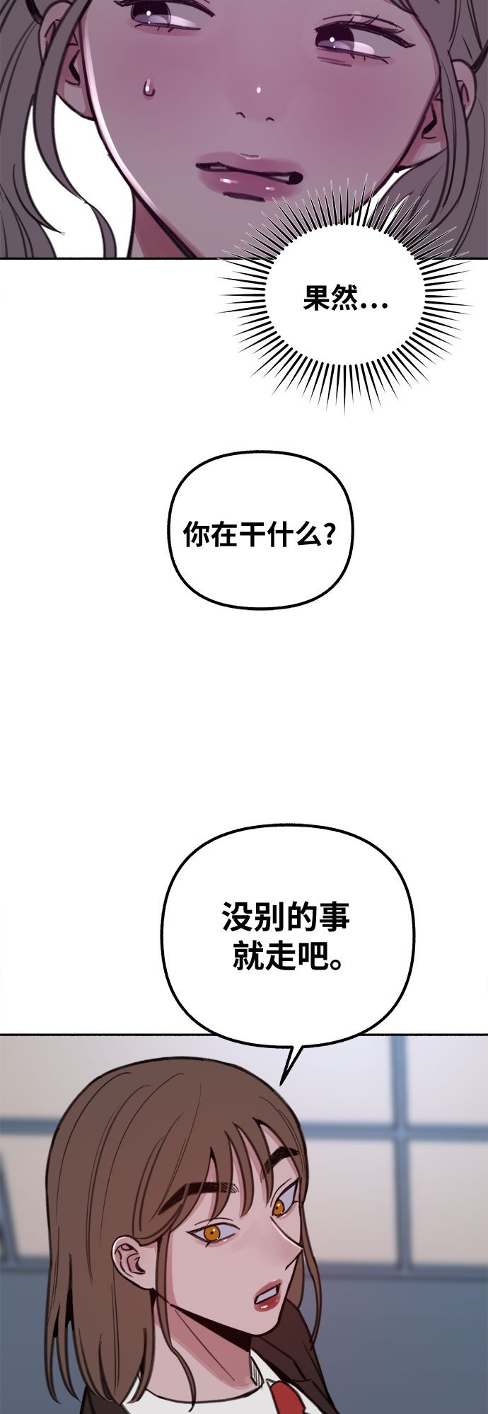 [第19话] The shape of love49