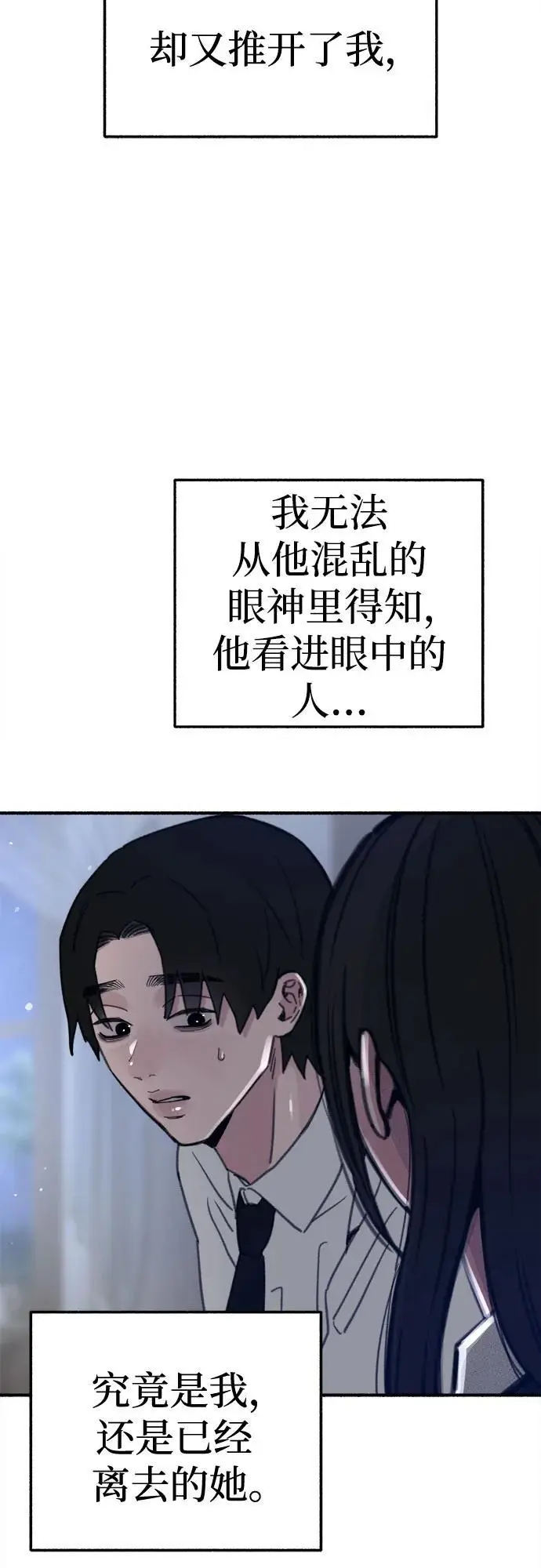 [第60话] 忏悔46