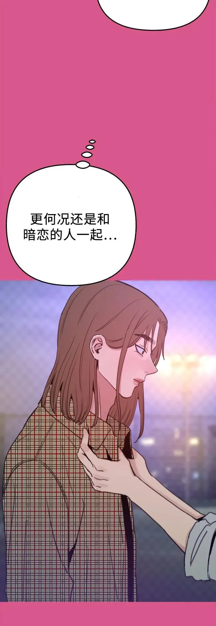 [外传3] 初吻31