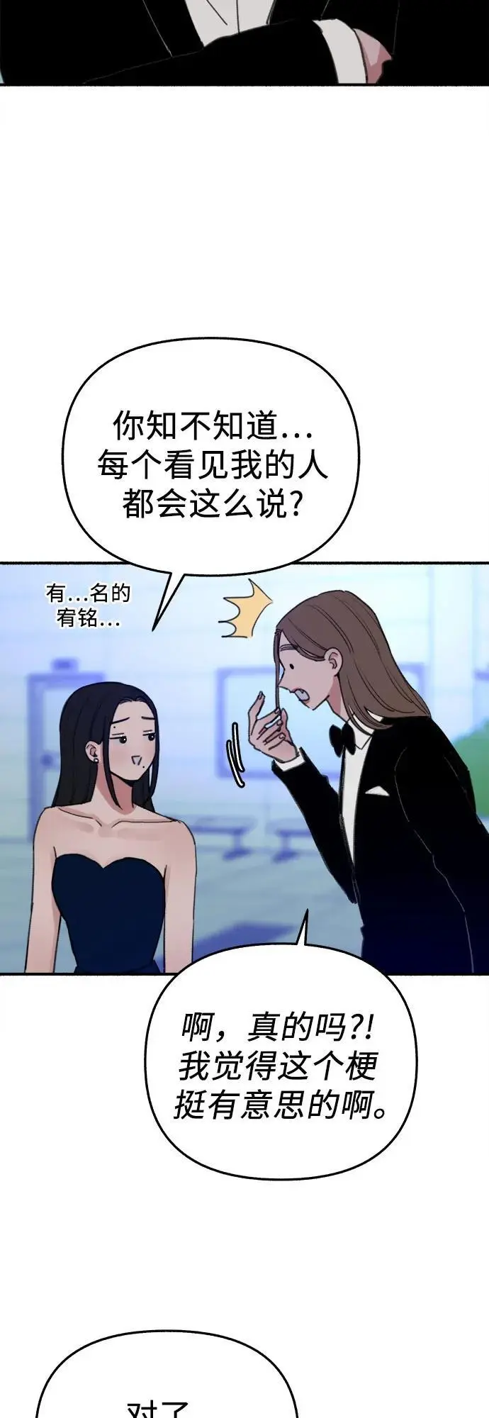 [第64话] 人生啊，万岁!28