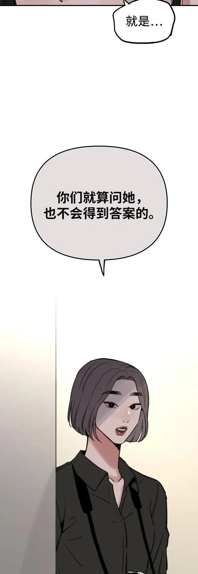 [第76话] 唯一16