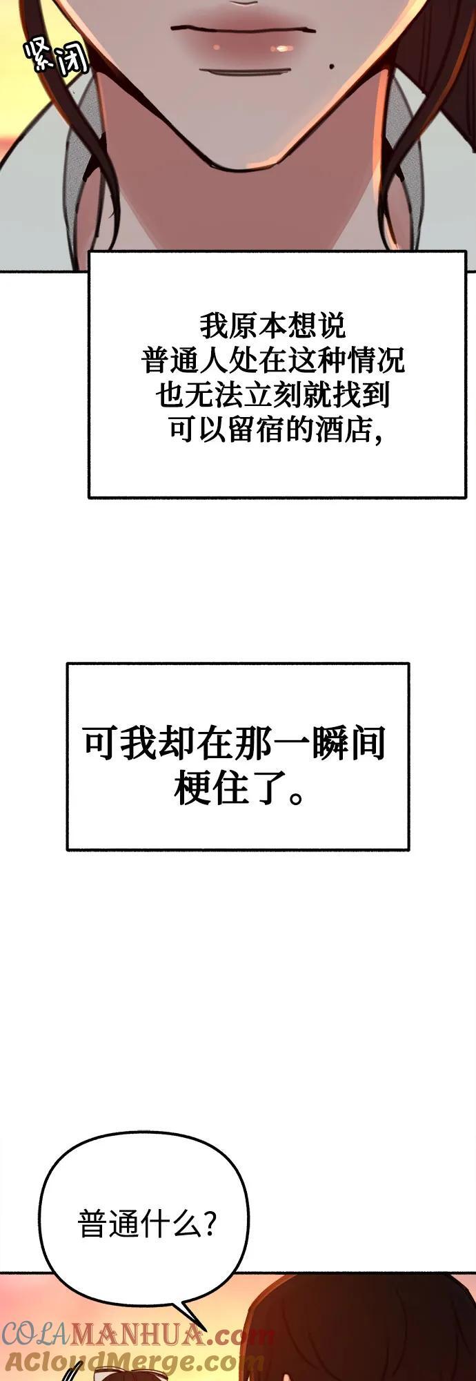 [第49话] 错觉18