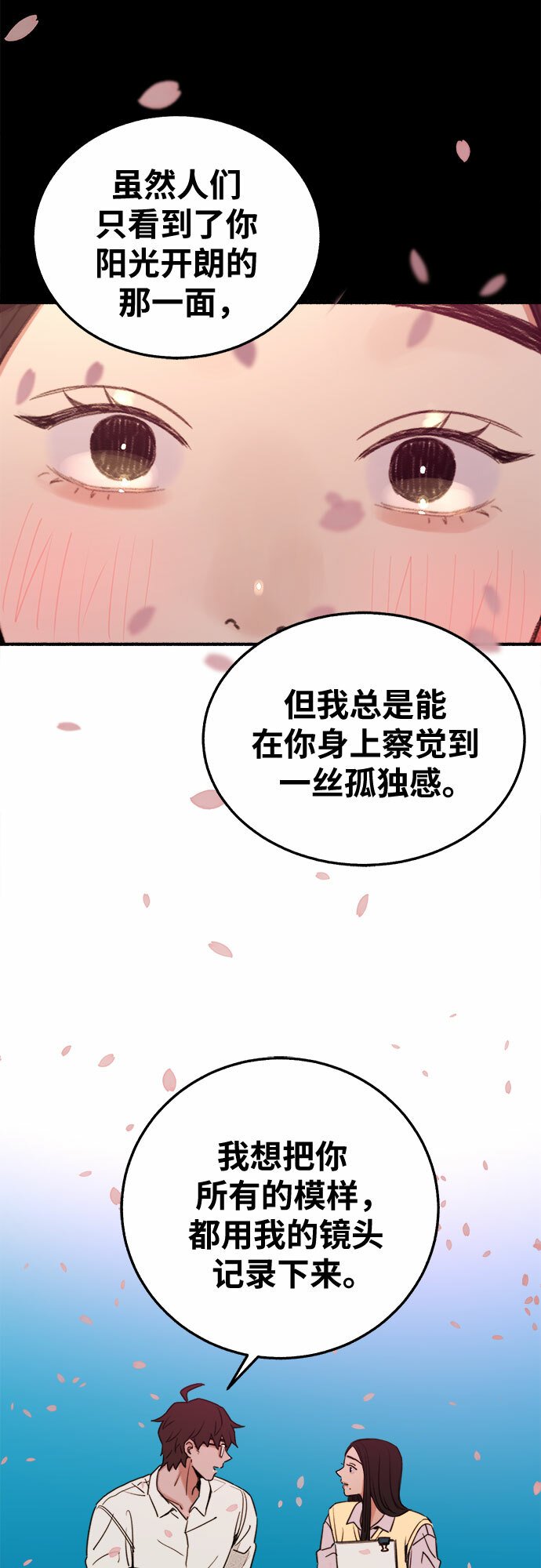 [第5话] 谈什么永恒的爱情30