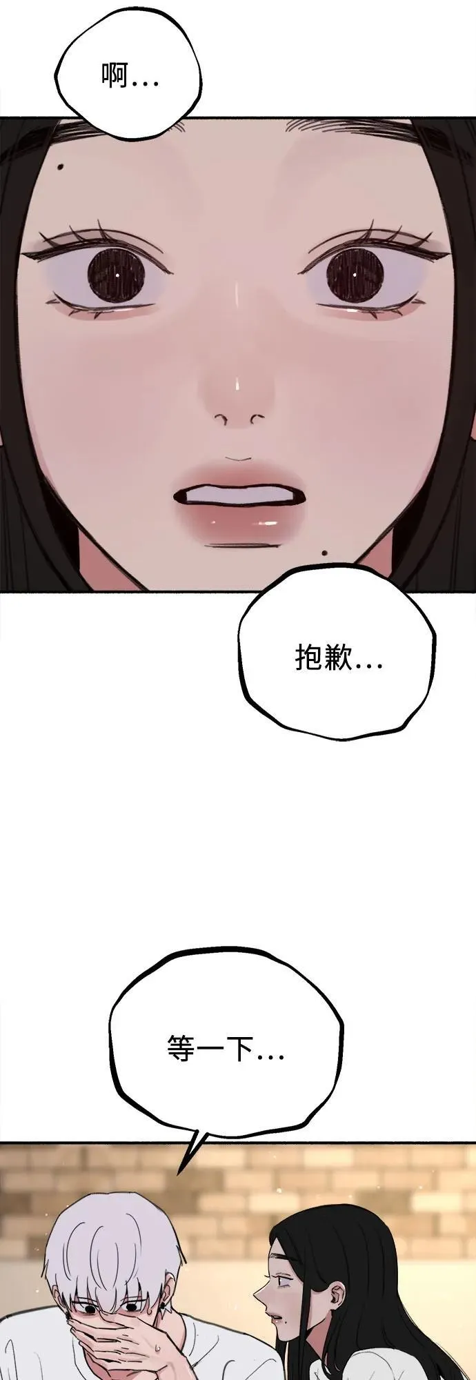 [第89话] 不确定中的确定性61