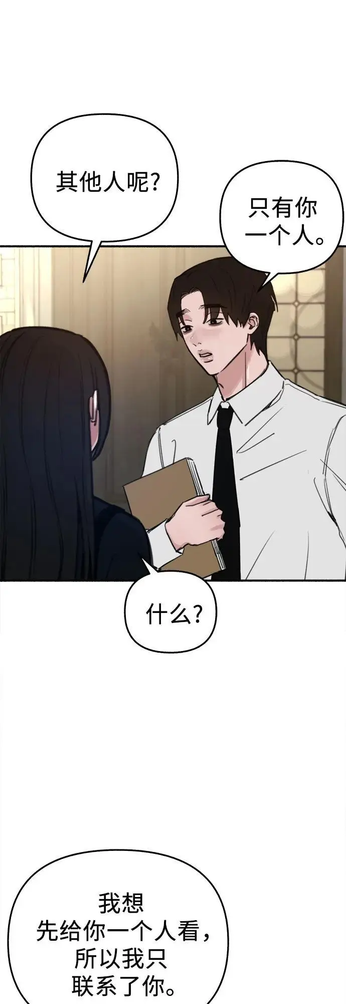 [第60话] 忏悔4