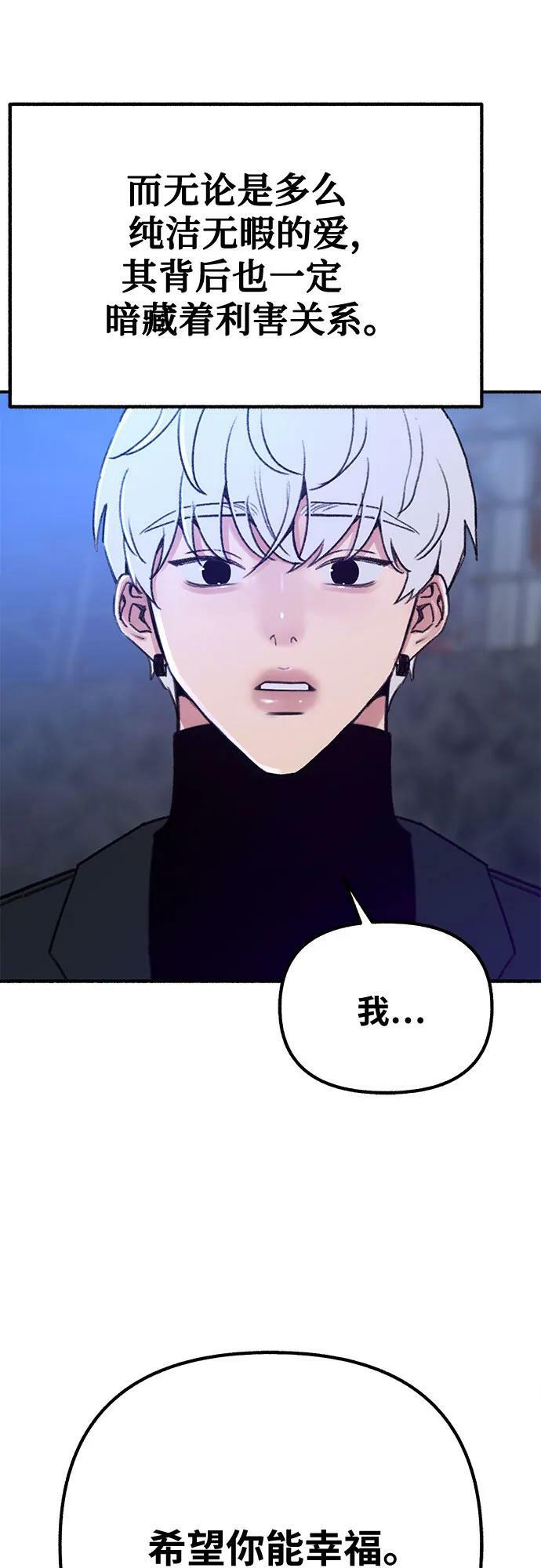 [第38话] 蜜月5