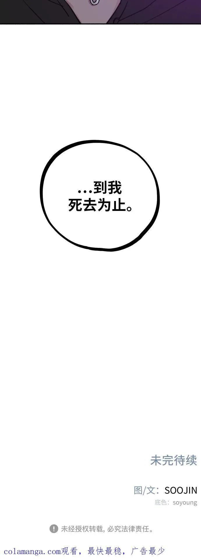 [第74话] 梦想与幸福（2）56