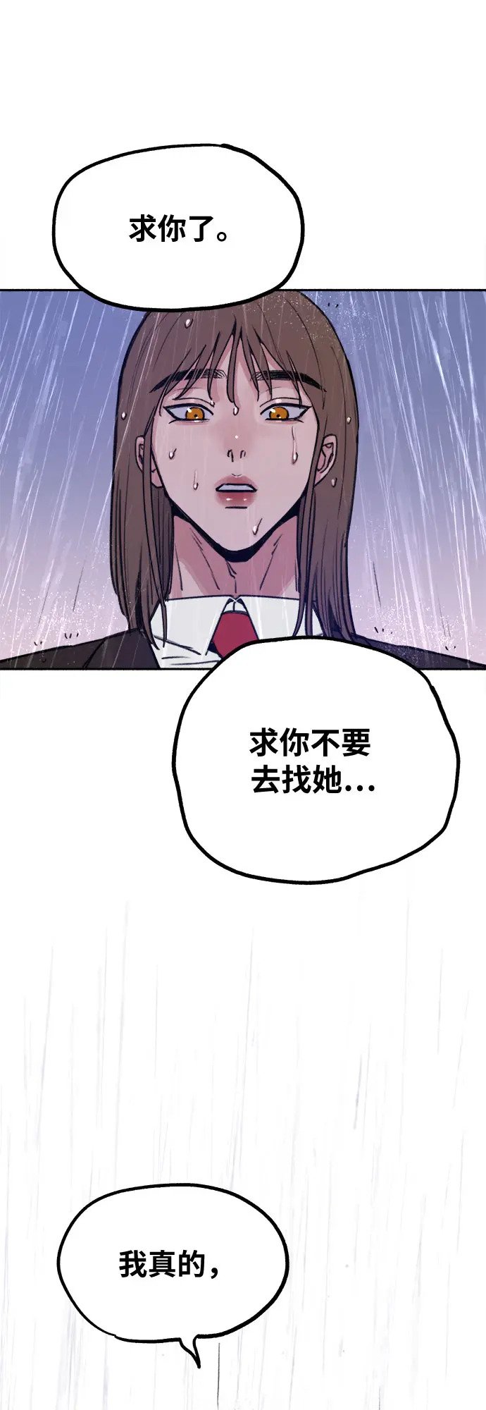 [第20话] 善意的捉弄23
