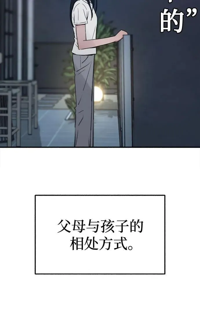 [第89话] 不确定中的确定性50