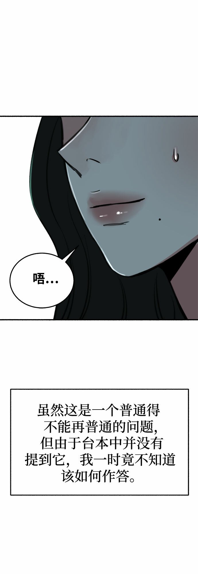 [第7话] 角色或是演员28