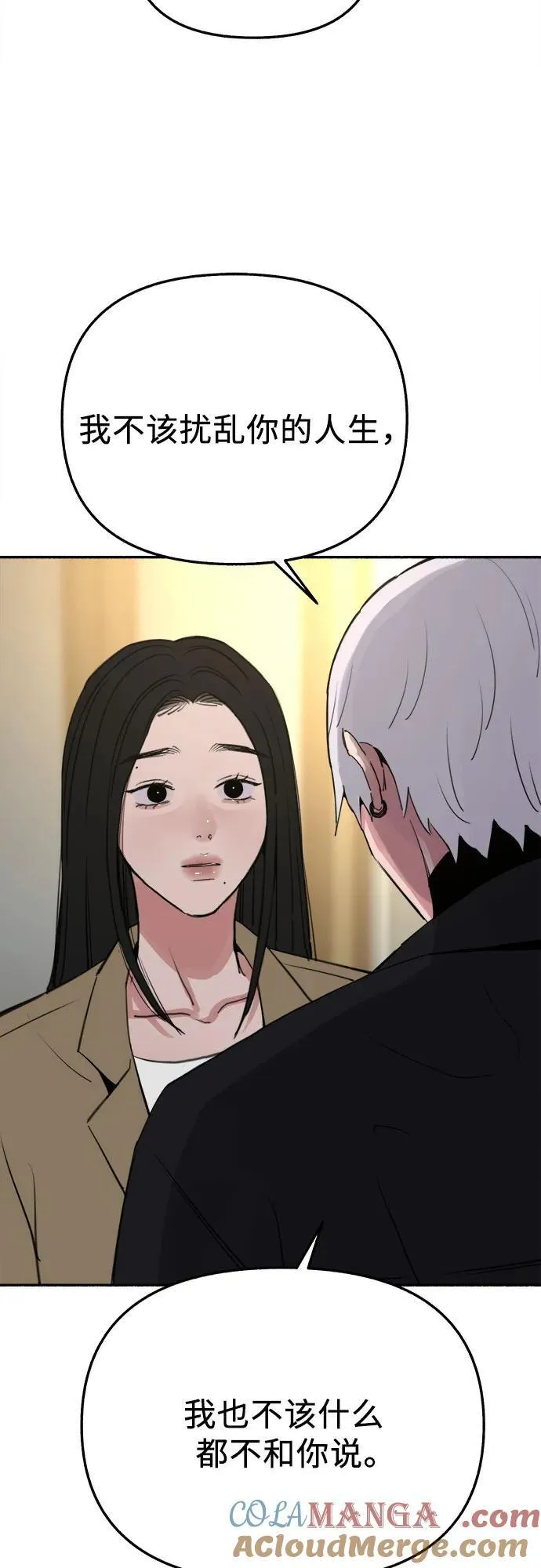 [第83话] 也是为了我们6