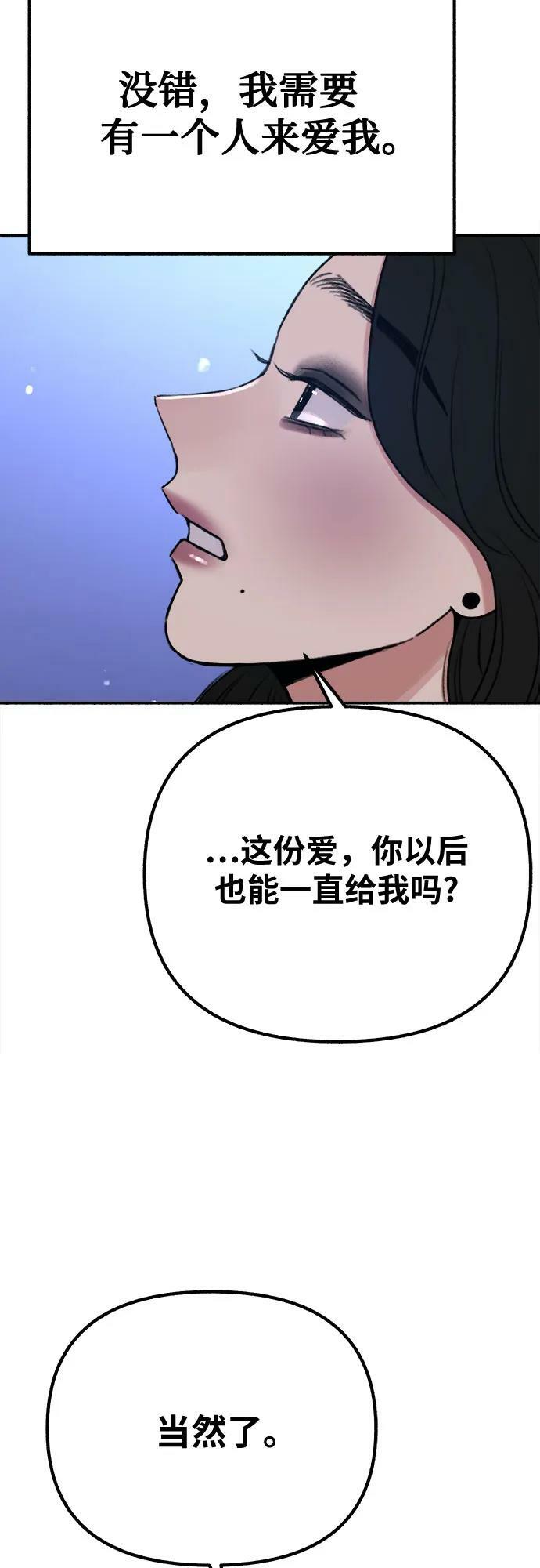 [第38话] 蜜月8