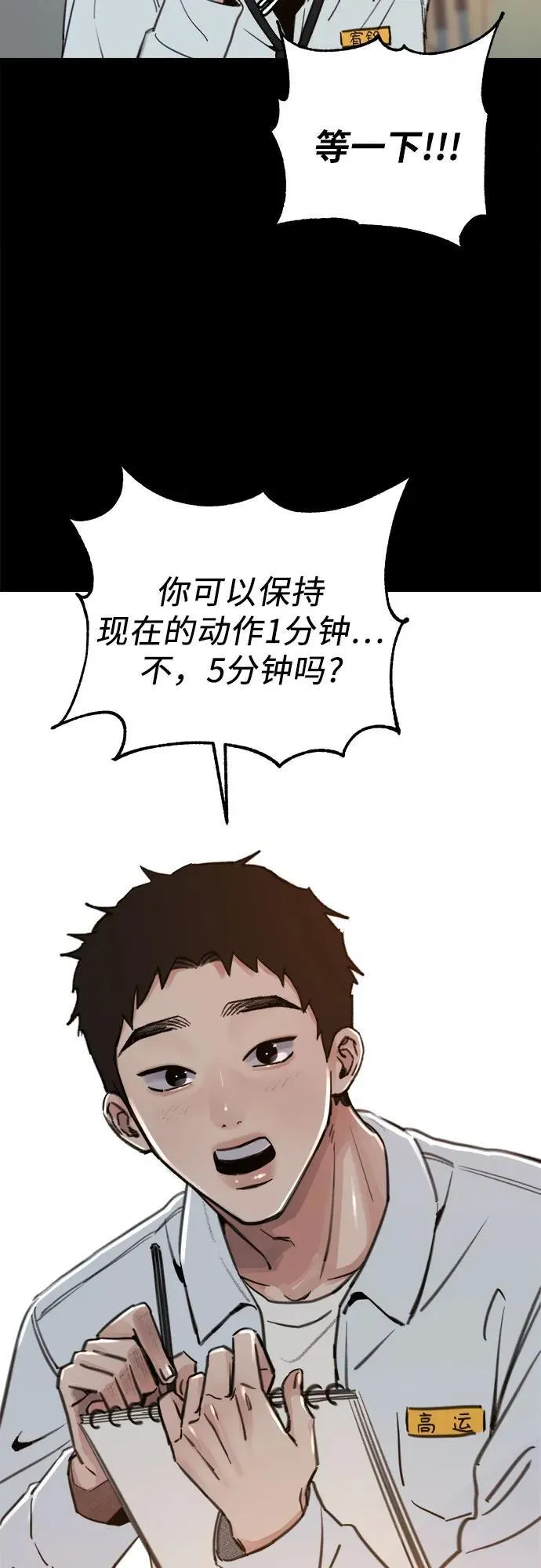 [第71话] 梦想与幸福58